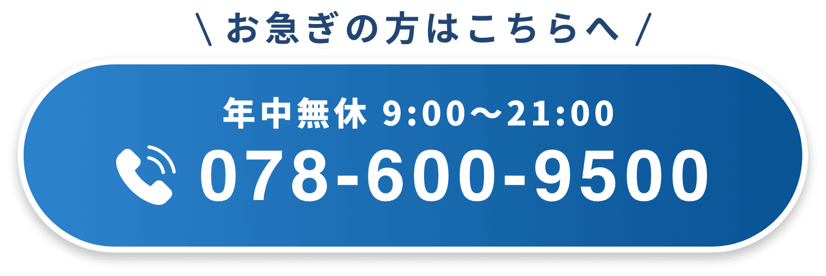 078-600-9500