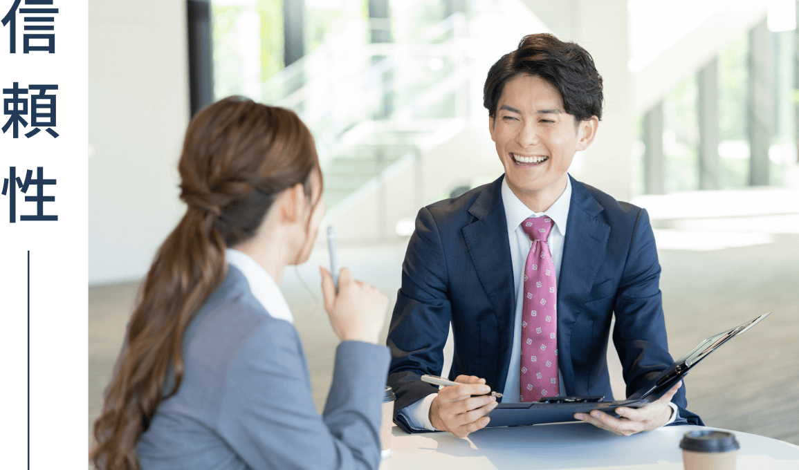 信頼性