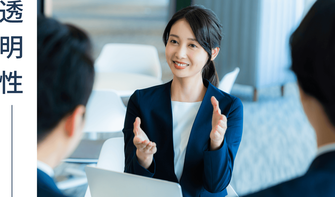 透明性