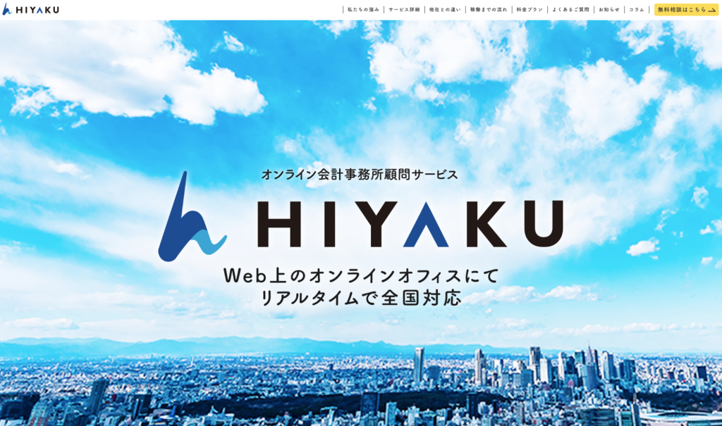HIYAKU