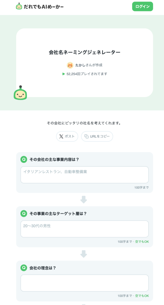 Webサイト